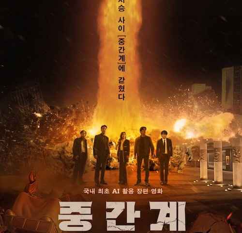 movie cover