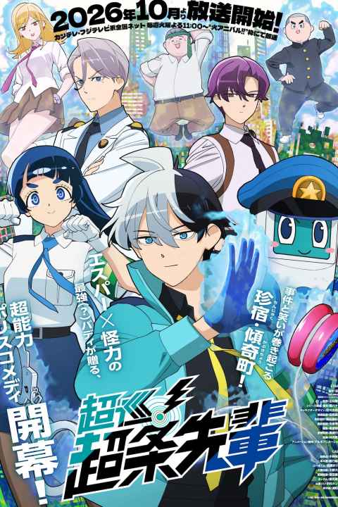 movie cover