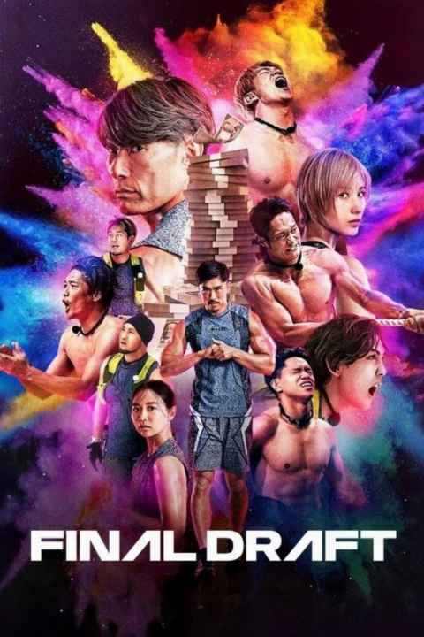 movie cover