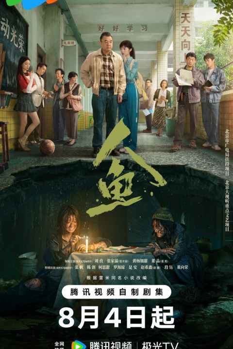 movie cover