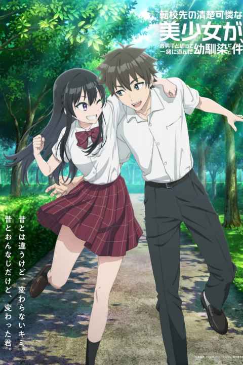 movie cover