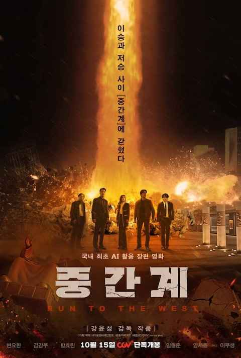 movie cover