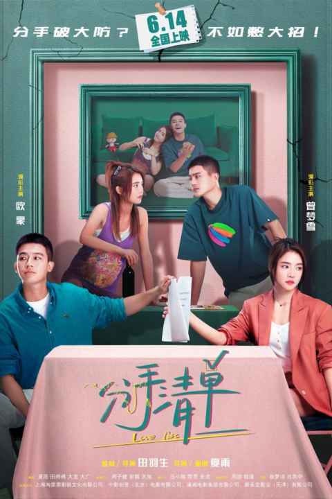 movie cover